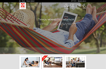 разработка сайта