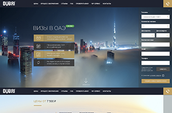 разработка сайта