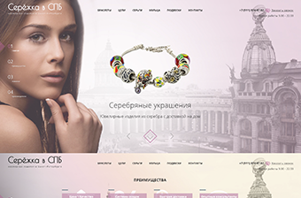 разработка сайта