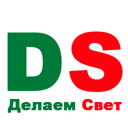 Делаем Свет